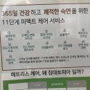 침대토피아청주 이미지