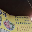 용가리마트둔전점 | 용인_삽교곱창 먹고 배라는 국룰이지'-'
