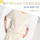 택소프트 | 휠라 버터소프트 자켓 팬츠 세트 시원하고 편안한 여성 셋업 실착 후기