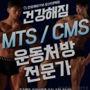 건강해GYM(오산대역점) | 헬스장 건강해짐 오산대역점 오산 수청동 가격 비용 후기 추천