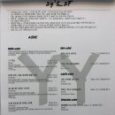 투와이스(2Y's)