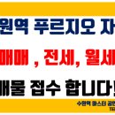 수원역마스터공인중개사사무소 이미지