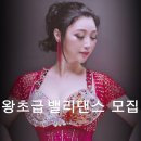 [서부] 벨리댄스(2025) 티스토리