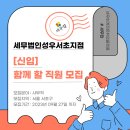 세무법인성우 - 서초구 강남대로12길 8 | 세무법인성우