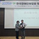 한국장애인부모회평택시지부