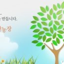 오탄농장 이미지