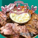 바게뜨양 서신대점 | 제주공항맛집) 내국인&amp;외쿡인도 좋아해요~ &#34;서서방숯불닭갈비 제주 본점&#34;