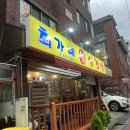 최가네생삼겹살 이미지