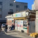 온누리한의원 | 김포 양촌 분식 먹자분식 추억의 떡꼬치와 라면 온누리상품권 가능