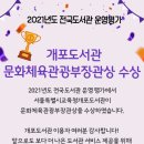 개포참공인중개사사무소 | 개포동의 보물! 문화부장관이 인정한 문화가 살아 숨 쉬는 #개포도서관