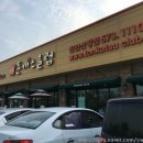 돈까스클럽신방점 이미지