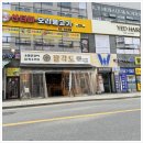 팔각도 파주다율점 이미지