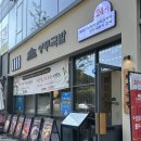 남도모텔 | 광주 상무지구 국밥 맛집 상무국밥 상무본점 솔직 방문 후기 실비김치 무한 제공 주차까지