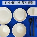애향장례식장