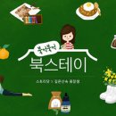 십이월스테이 이미지