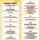 2025년 6월 12일 내일 주식 단타 종목(시가기준 1~3%) 이미지