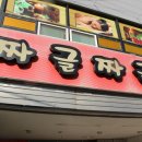 커피베이 제천시청점
