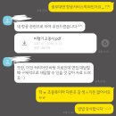 [공익목적] ++ 다른 피해자 제보 추가 )) 대학 자소서 첨삭 받고 환불 받은 후기 (feat. 수능 101일) 이미지