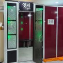 일죽24시레저사우나 네이버블로그