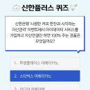 신한다방 이미지