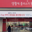 홈플러스 계산점 이미지