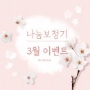 필보청기