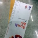 풋볼파크주 이미지