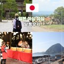 유심당 | 일본 유심 이심 후쿠오카 오사카 여행 준비물 말톡 사용후기