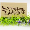 늘푸른동명 이미지