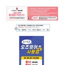 오즈영어교습소