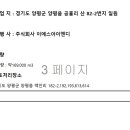 이에스종합개발 이미지