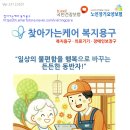 찾아가는케어 복지용구