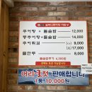 할머니추어탕자양점 네이버블로그