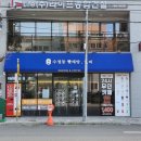 수정동빨래방;커피 이미지