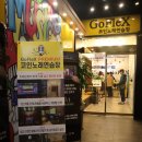 비틀즈 노래연습장 | 분당 서현 코인노래방, 고플랙스(GOFLEX)최상의 놀거리!