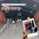 부산 광안리 핫플 밀락더마켓 맛집 놀거리 다 있는 부산여행 가볼만한곳
