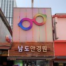 무지개안경원 이미지