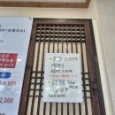 밀드림손칼국수 | 춘천 밀보리 손 칼국수 여름 별미 서리태 콩국수 내돈내산 후기