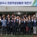 서라벌대학 학생 생활관