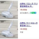 리젠트 듀얼스핀 물걸레청소기, 스틱유선청소기, 까사맘로봇청소기 이미지