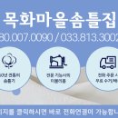문정로4길 이미지