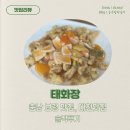 보령 현지인 맛집 태화장 : 주차, 웨이팅, 솔직후기