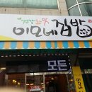 이모네집밥 네이버블로그