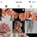 나드네일