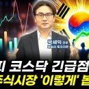 2025년 한국 주식시장 전망 이미지