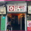 토마토포차 이미지