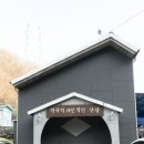 지극히 개인적인 산장 이미지