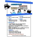 캠스톤 디자인 ucc 경진대회 안내 이미지