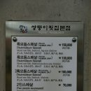 쌍둥이횟집본점 이미지