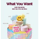 베라 골라먹는 와츄원 :: 베스킨라빈스 아이스크림 케이크 후기 (가격, 맛)